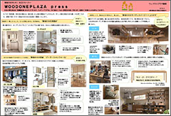 WOODONEPLAZApress_201903