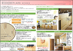 WOODONEPLAZApress_201904.xlsx
