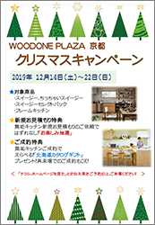201912eventKyoto 1