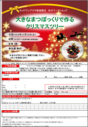 201912eventShinjuku