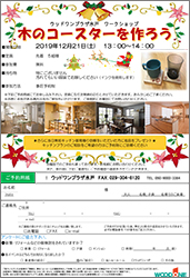 201912eventmito
