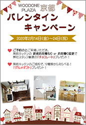 202001eventKyoto1