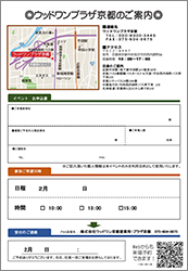 202001eventKyoto2