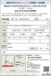 202001eventmito 2