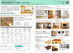 WOODONEPLAZApress_202104.xlsx