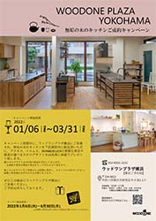 2201_Yokohama event flyer