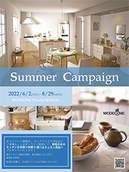 summer_campaign_2022sendai