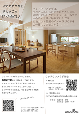 takamatsu_online_consultation