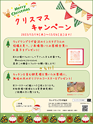 202312_kanazawa_Christmas