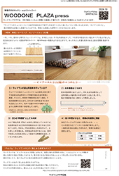プラザプレス10月号