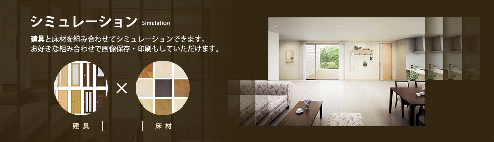 ビジネスサイト woodone 株式会社ウッドワン ビジネスサイト woodone 株式会社ウッドワン