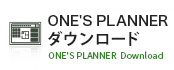 ONE'S PLANNER ダウンロード