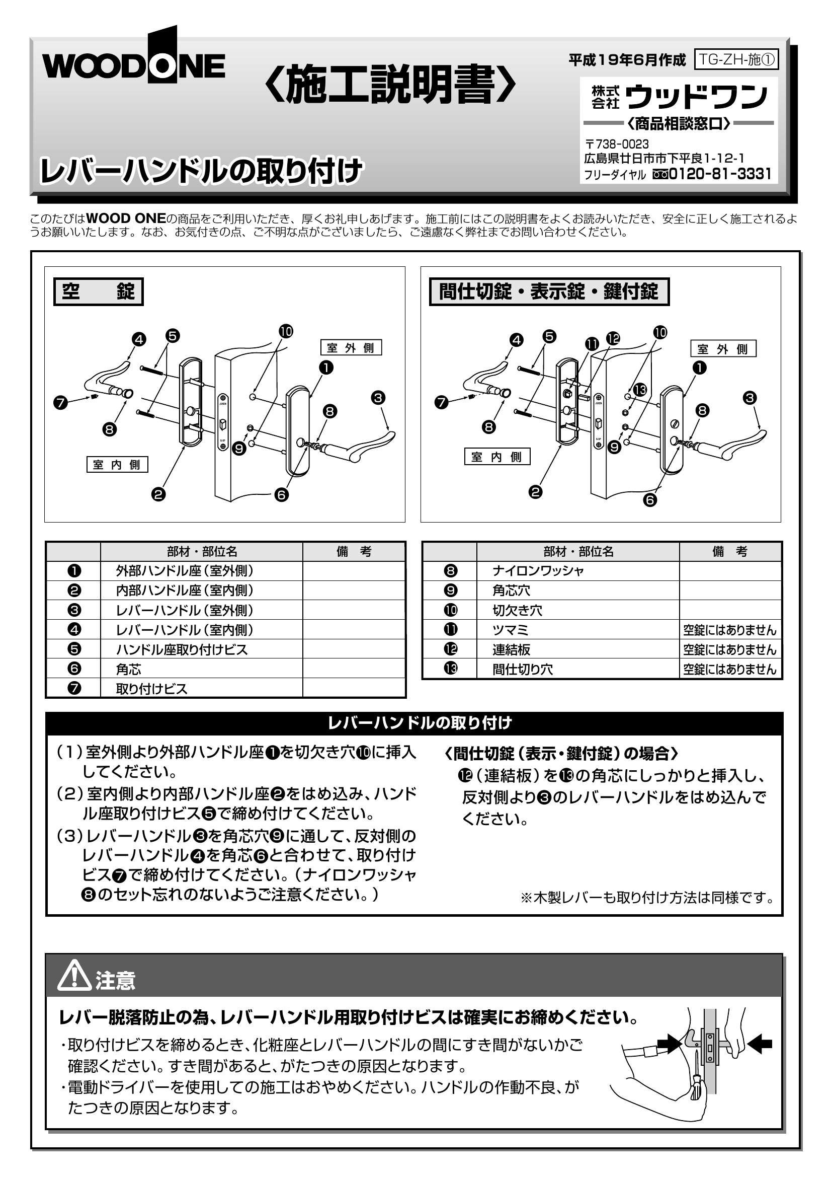 作ります 透ける 十年 woodone レバー ハンドル クリア 内なる コミュニティ 作ります 透ける 十年 woodone レバー ハンドル クリア 内なる コミュニティ