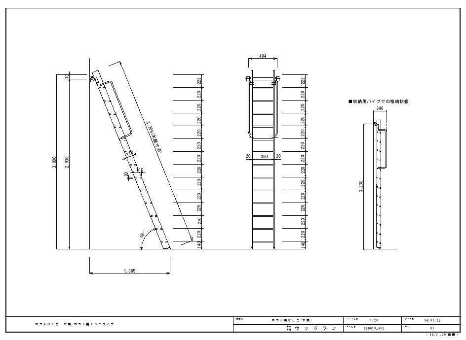 ロフトはしご 木製 ロフト高１０尺タイプ ウッドワン ビジネスサイト