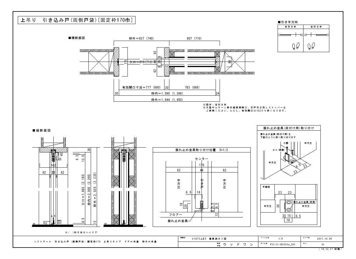 ソフトアート 引き込み戸 両側戸袋 固定枠170 上吊りタイプ ウッドワン ビジネスサイト ソフトアート 引き込み戸 両側戸袋 固定枠170 上吊りタイプ ウッドワン ビジネスサイト