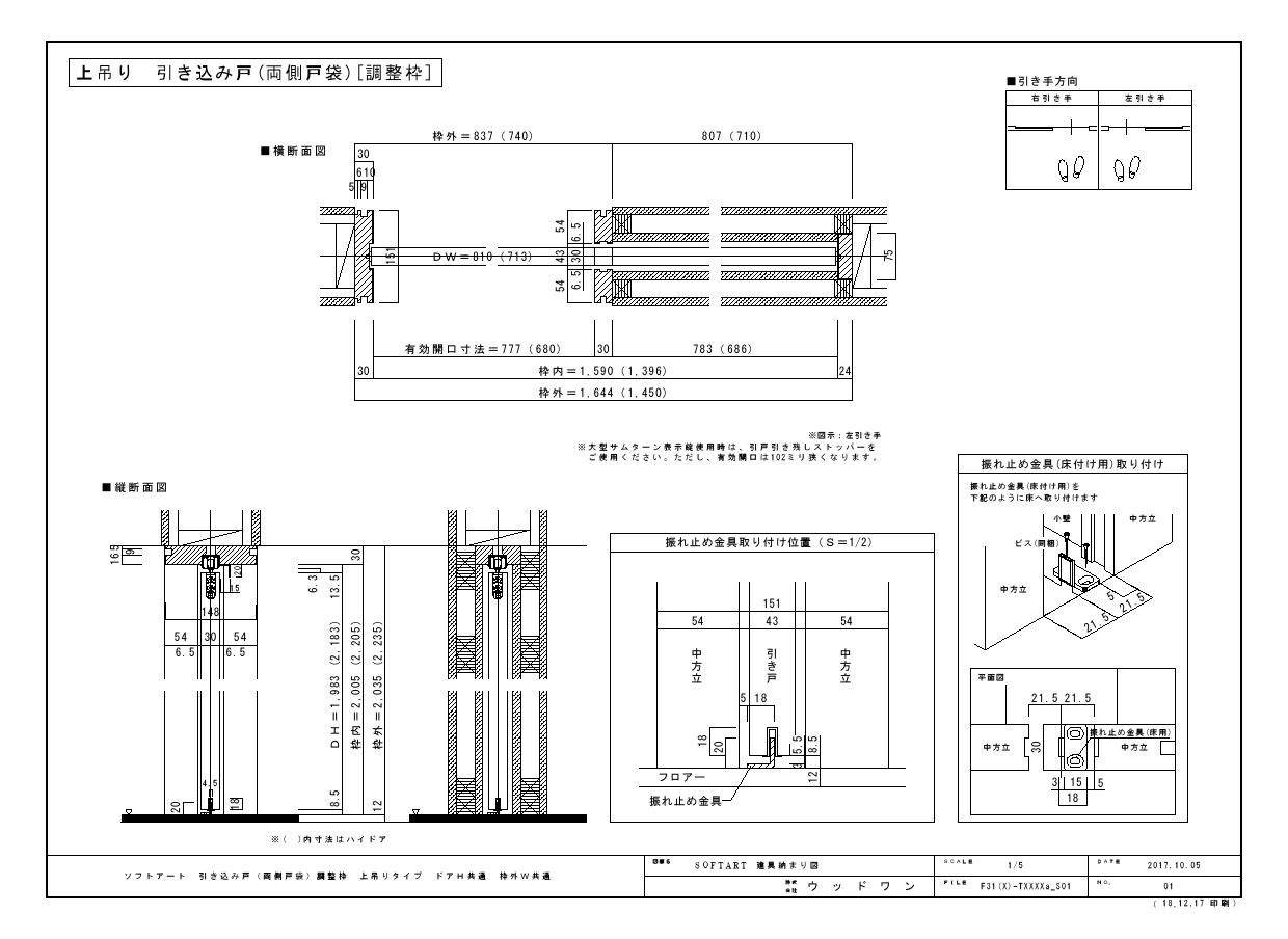 ソフトアート 引き込み戸 両側戸袋 調整枠 上吊りタイプ ウッドワン ビジネスサイト ソフトアート 引き込み戸 両側戸袋 調整枠 上吊りタイプ ウッドワン ビジネスサイト