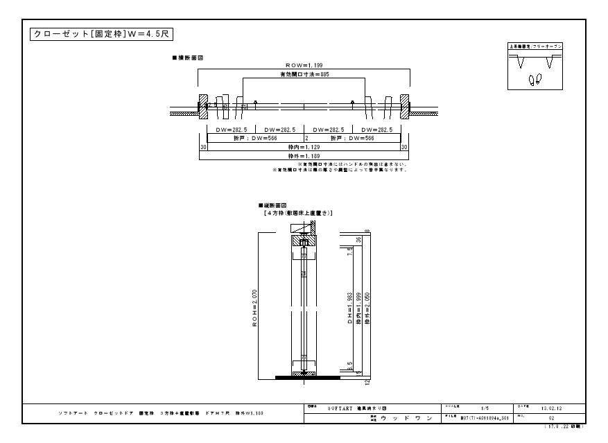 ソフトアート クローゼットドア 固定枠 3方枠 直置敷居 高さ7尺 間口4 5尺 ウッドワン ビジネスサイト ソフトアート クローゼットドア 固定枠 3方枠 直置敷居 高さ7尺 間口4 5尺 ウッドワン ビジネスサイト