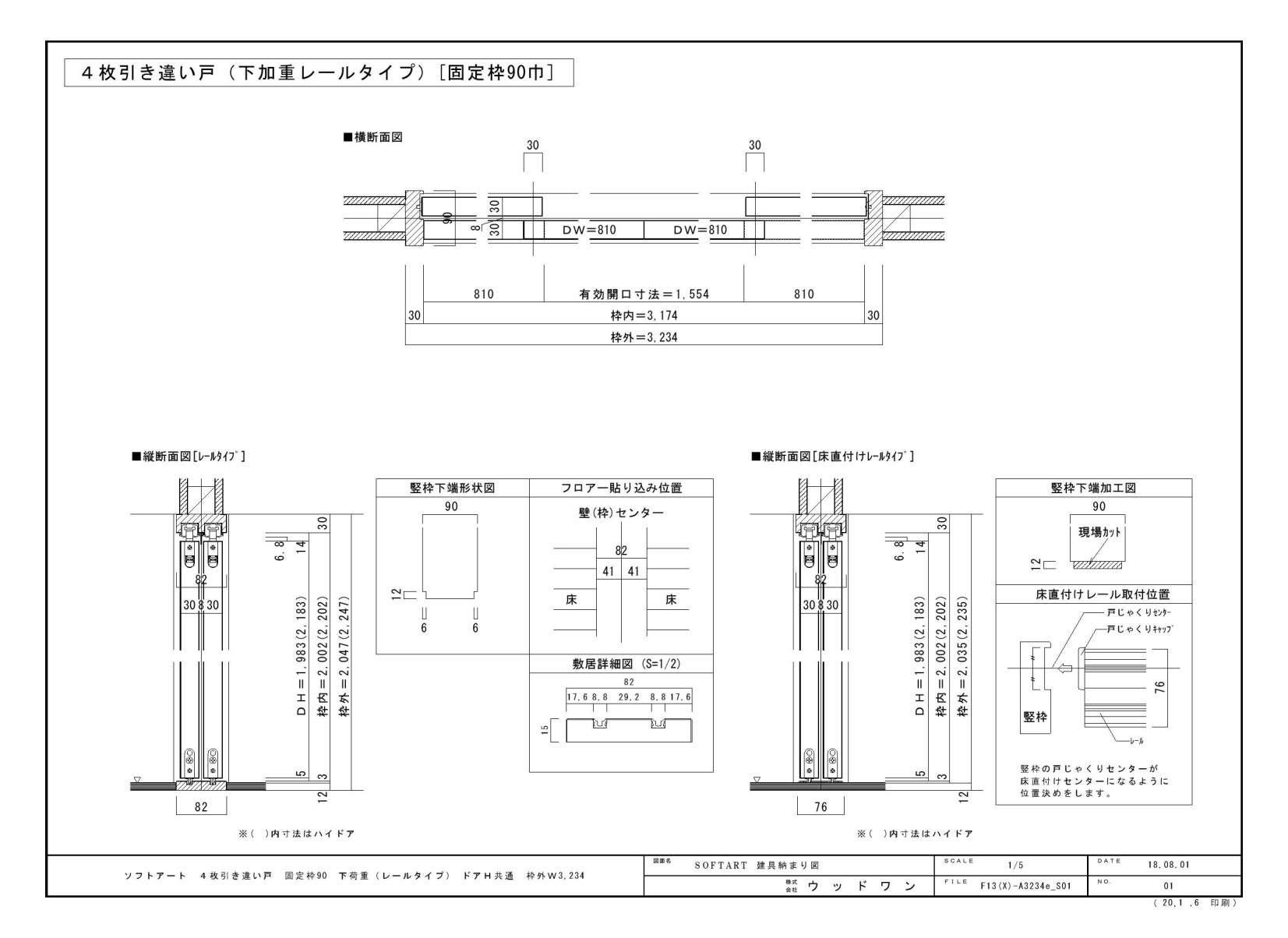 ソフトアート 4枚引き違い戸 レールタイプ 固定枠90巾 ウッドワン ビジネスサイト ソフトアート 4枚引き違い戸 レールタイプ 固定枠90巾 ウッドワン ビジネスサイト