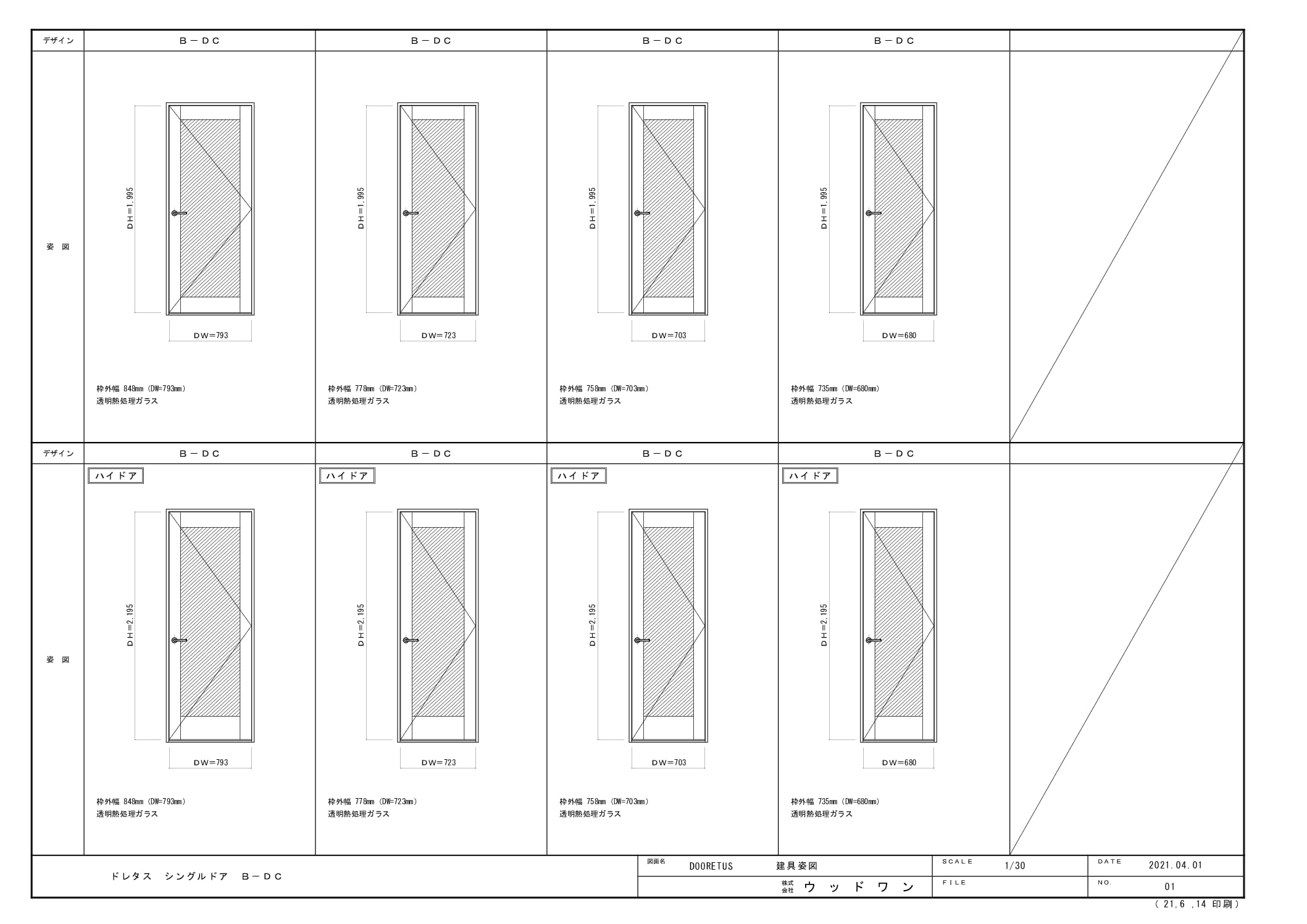 WOODONE(ウッドワン) ドレタス アウトセット上吊り引き戸 [デザインB-XH] WOODONE(ウッドワン) ドレタス アウトセット上吊り引き戸 [デザインB