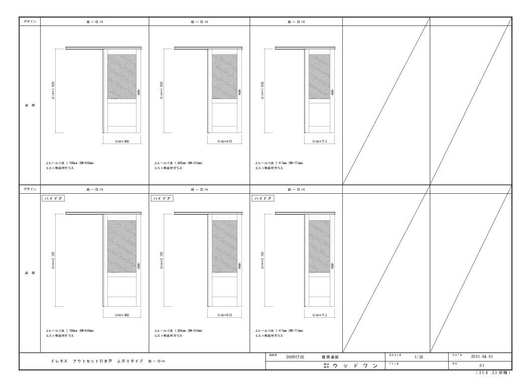WOODONE(ウッドワン) ドレタス アウトセット上吊り引き戸 [デザインB-XH] WOODONE(ウッドワン) ドレタス アウトセット上吊り引き戸 [デザインB
