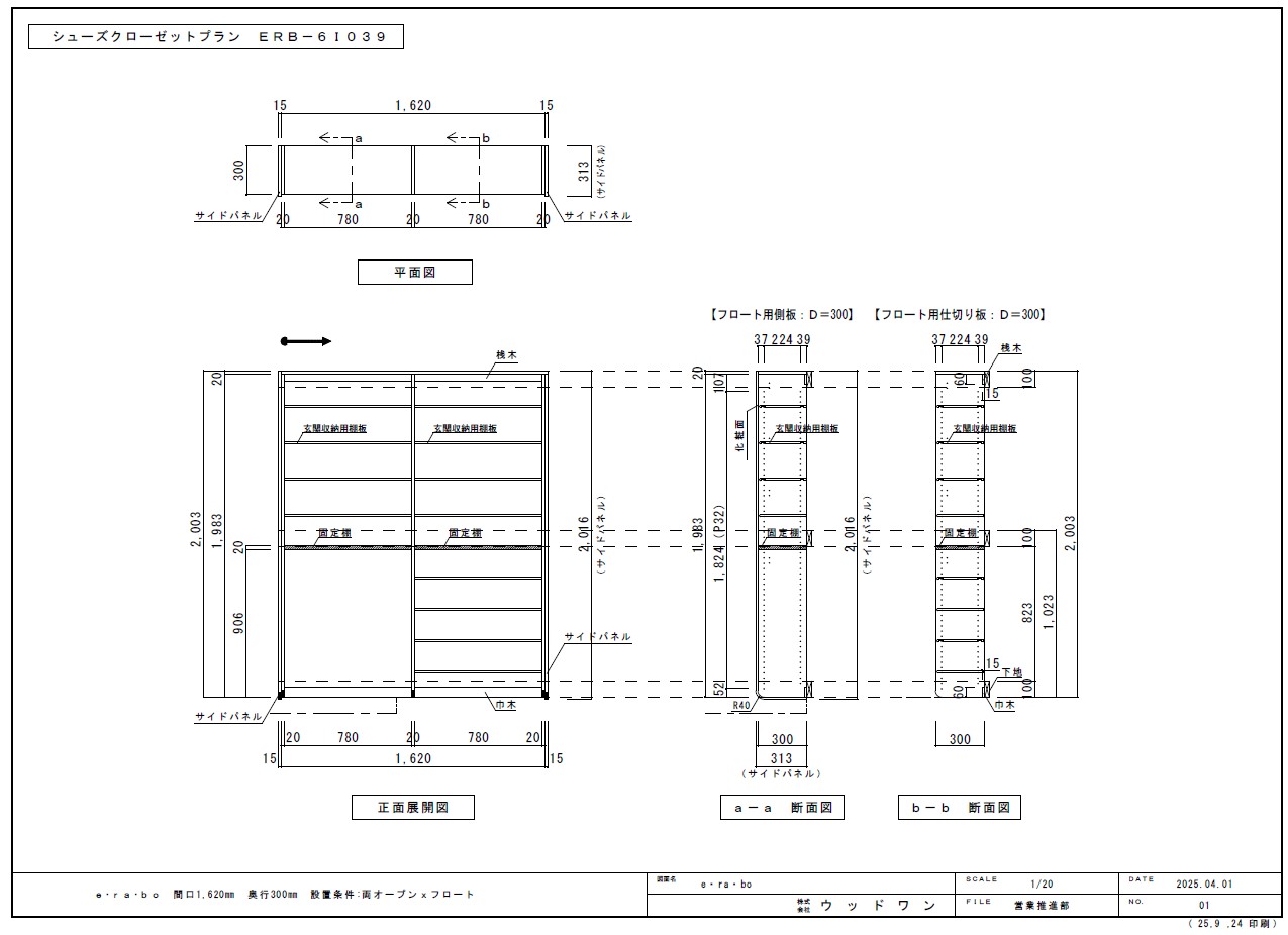 e・ra・boカタログ掲載プラン ERB-6I039 (奥行300mm) | ウッドワン