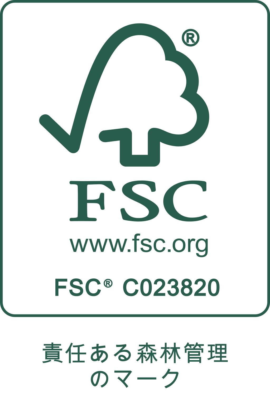 FSC 責任ある森林管理のマーク