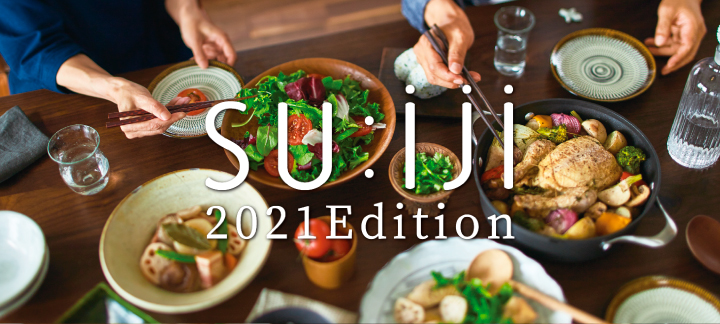 SU:IJI SPECIAL EDITIONが登場！