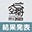 空間デザインアワード2023