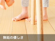無垢の優しさがよくわかる